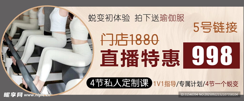 直播特惠电脑仅998