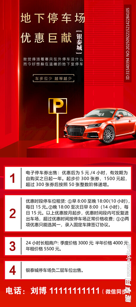 豪华跑车广告页展示