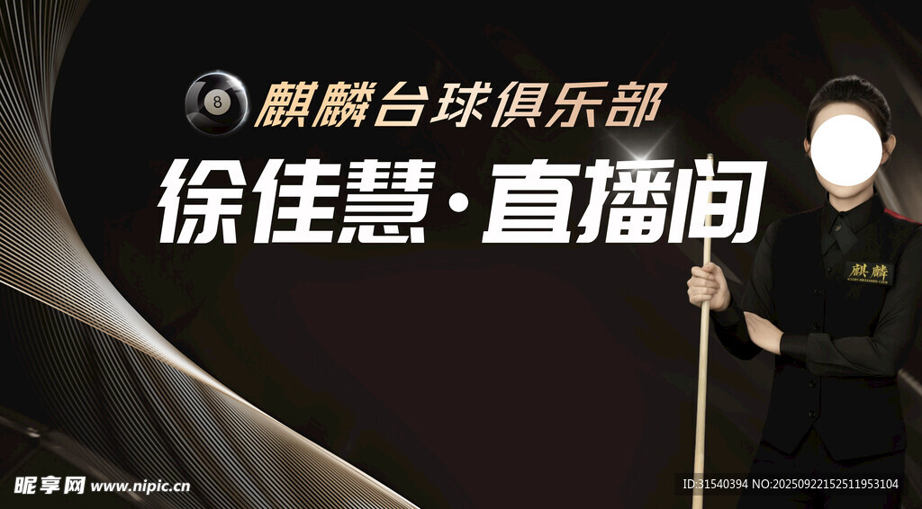 徐佳慧直播间舞台弹唱