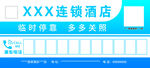 挪车卡  挪车电话