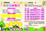 托管中心招生彩页