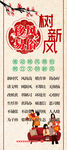 移风易俗树新风展架
