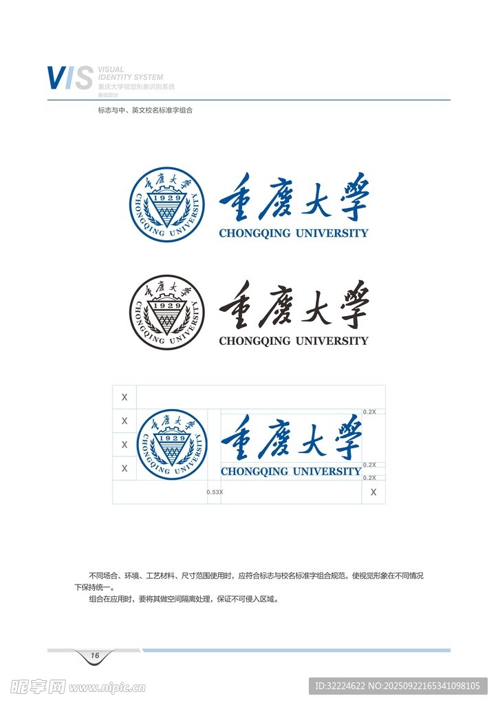 重庆大学logo