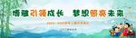 开学幕布