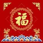 喜庆红色福字中式传统图案