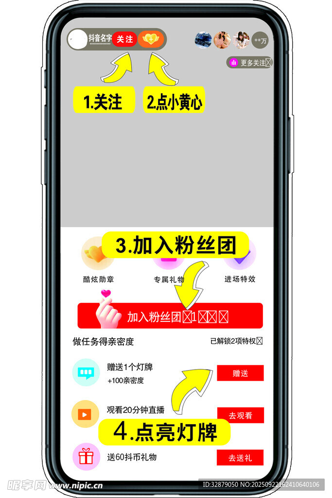 直播打赏牌