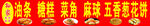 油条 糖糕 菜角 麻球 喷绘