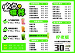 柠檬茶 奶茶 必点推荐 菜单