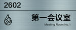 门牌