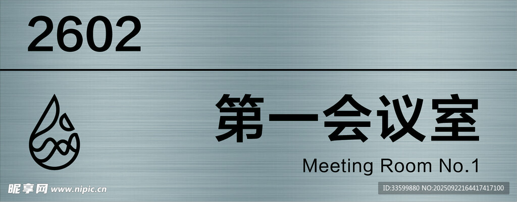 门牌