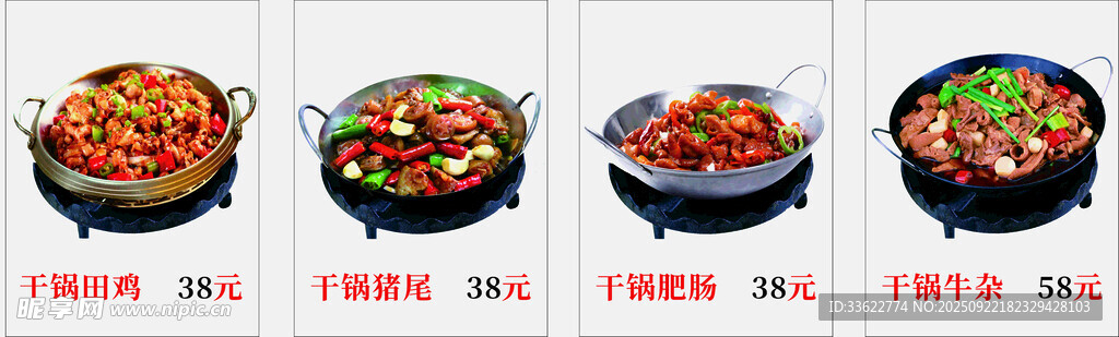 干锅图片干锅田鸡png图