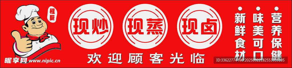 快餐门头 店招  快餐店