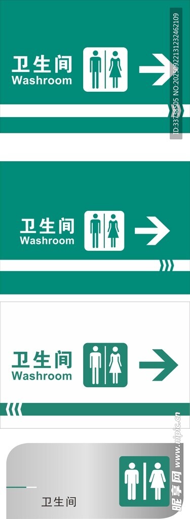 卫生间指示牌设计展示