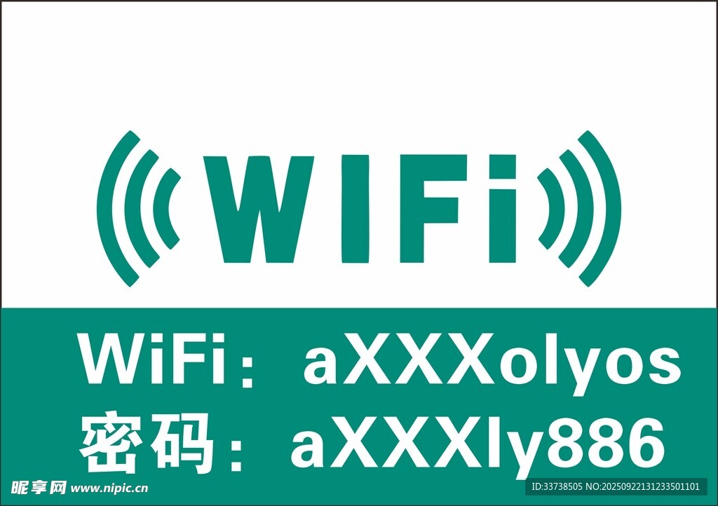 WiFi信息标识