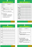 消防沙箱点检登记卡 泡沫灭火