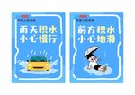 安全警示牌 小心慢行 小心滑倒