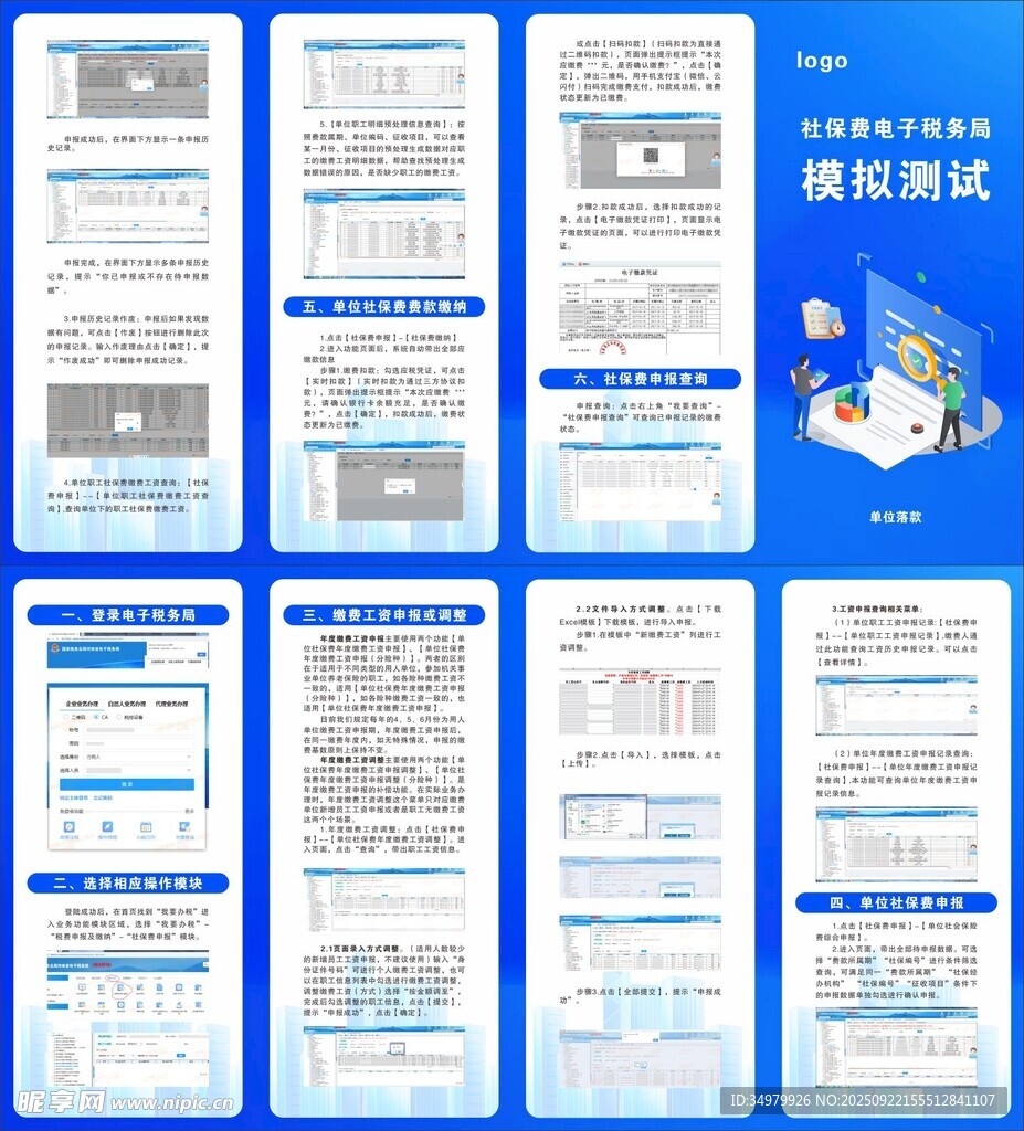 教师招聘考试资料展示