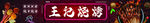 烧烤门头