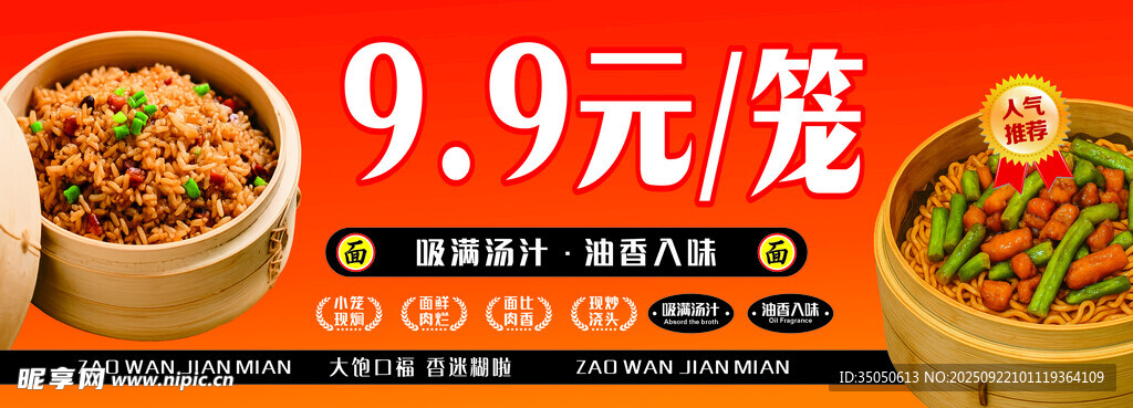 焖面
