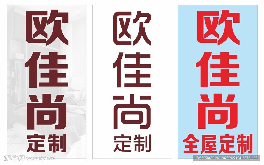 衣柜定制