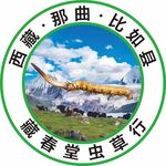 冬虫夏草