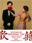 中式婚礼迎宾牌