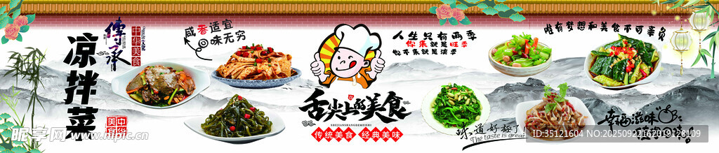 多样美食拼盘展示