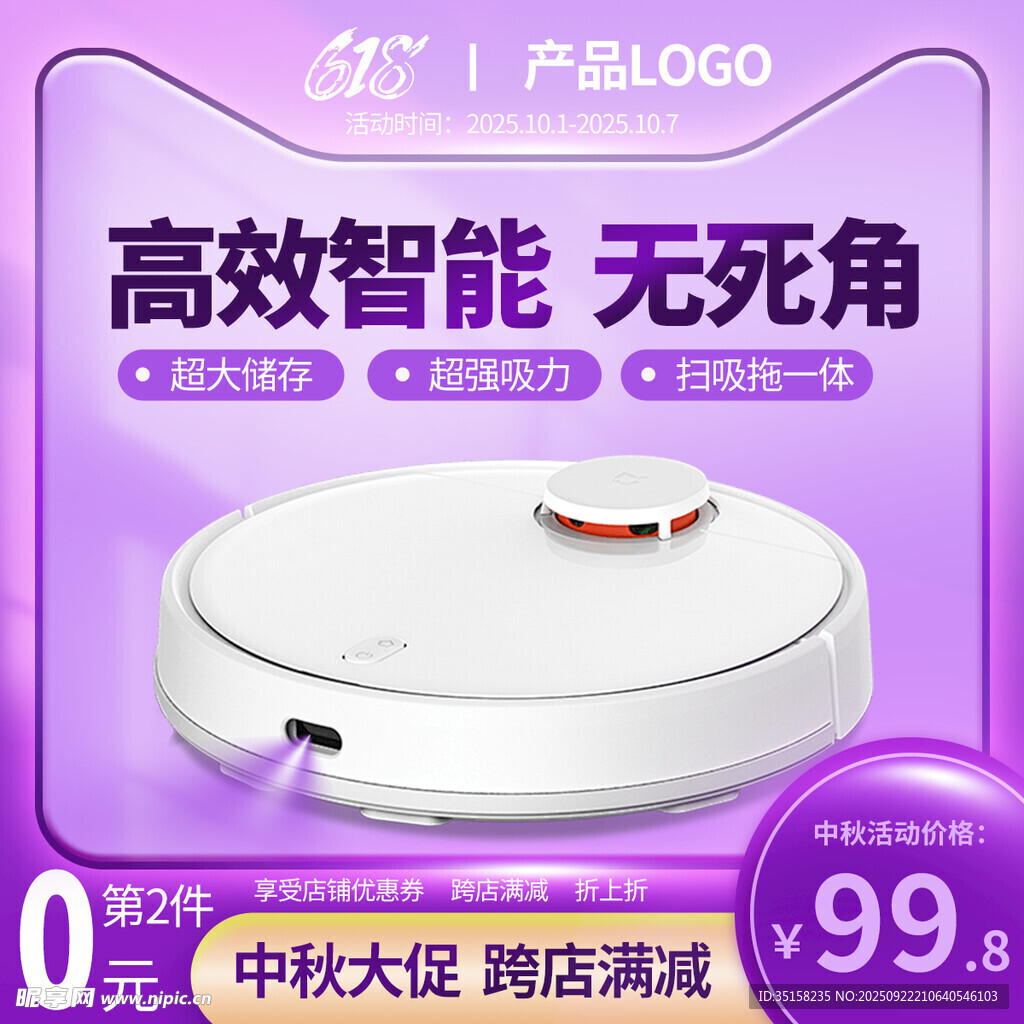 高效智能扫地机器人特惠