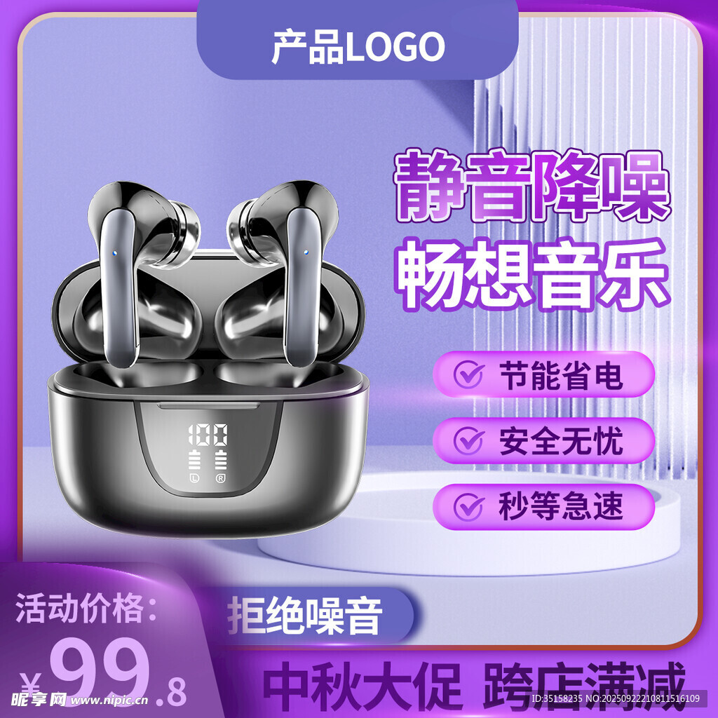 无线耳机畅享美妙音乐