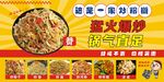炒米粉