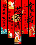 中秋吊幔