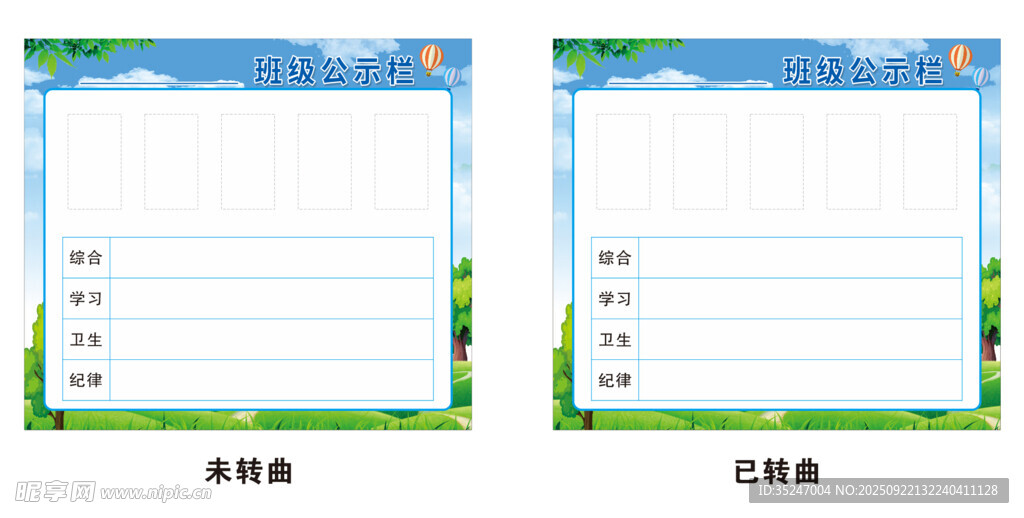 班级卡班级组织结构卡班级展板