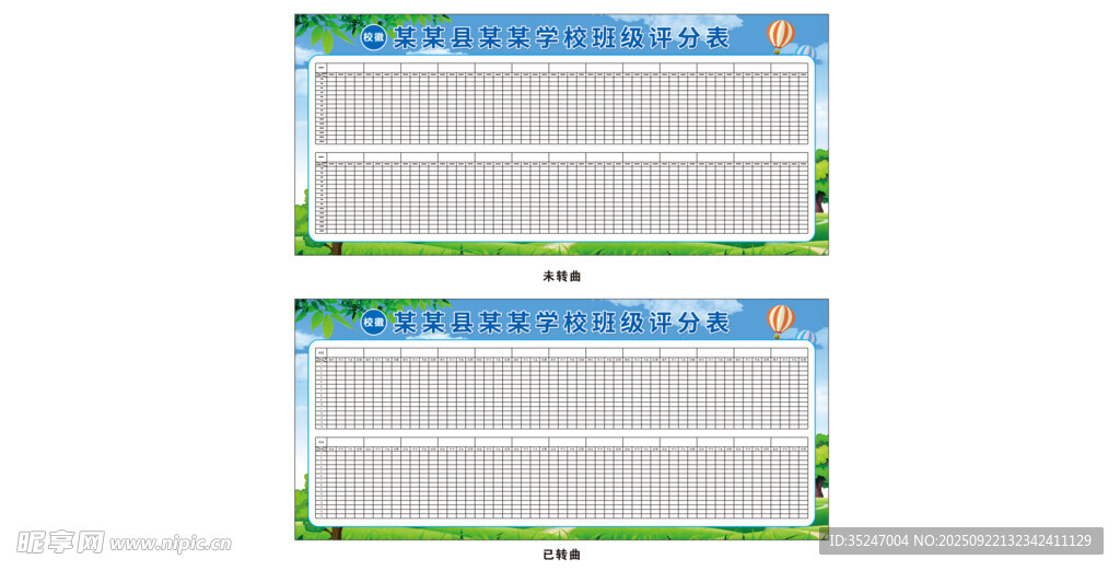 班干部评选海报积分海报