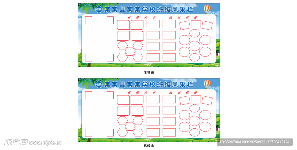 风采墙留影墙照片墙文化墙