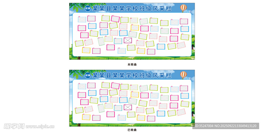 风采墙留影墙照片墙文化墙