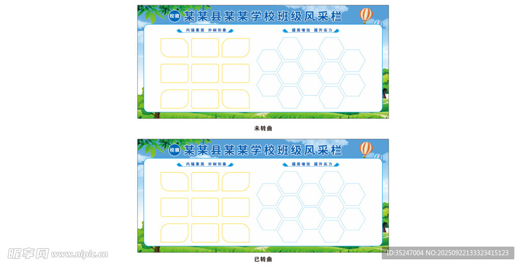 风采墙留影墙照片墙文化墙