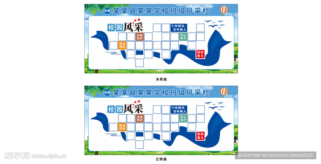 风采墙留影墙照片墙文化墙展板
