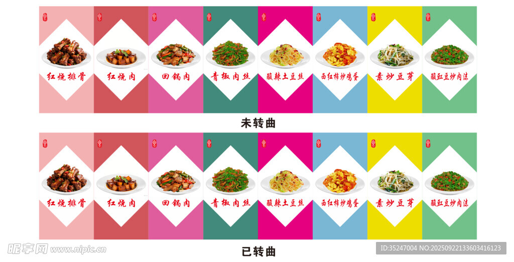 食堂灯箱海报校园食堂灯箱
