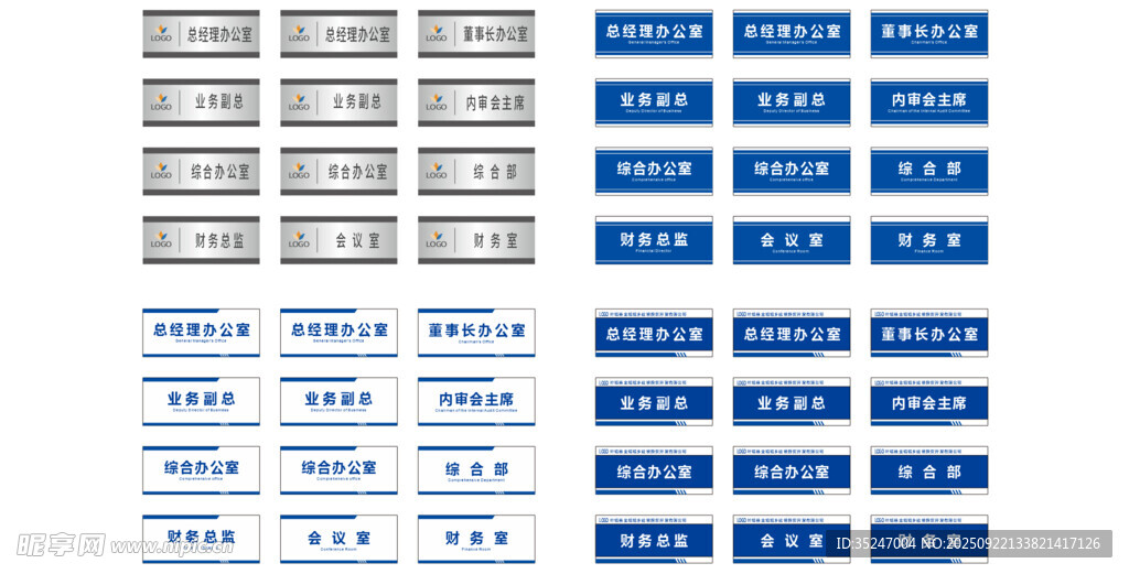 办公室门牌科室牌标识牌