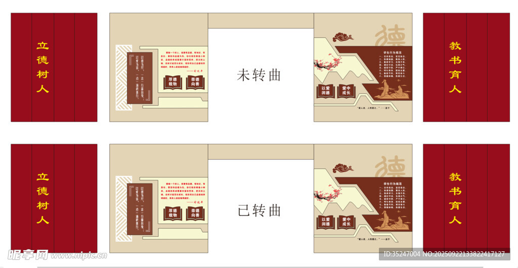 仁爱校园文化墙大门包柱