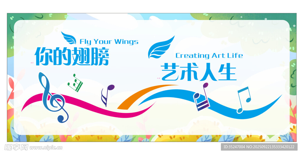 音乐教室展板文化墙学校校园展板