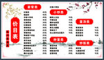 周小味小碗菜