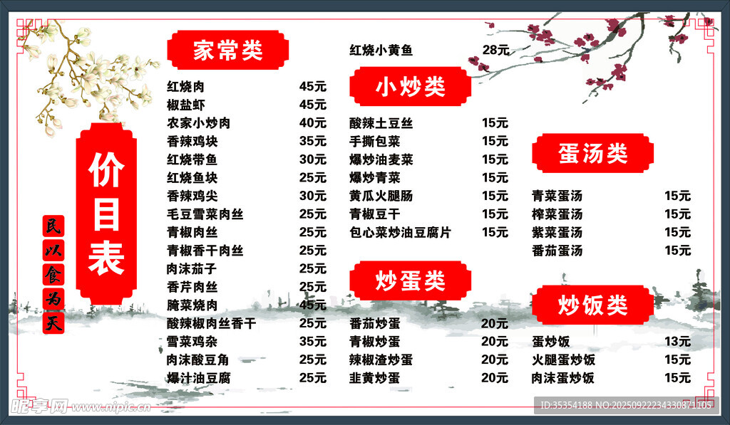 周小味小碗菜