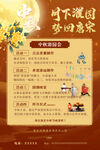 中秋活动海报