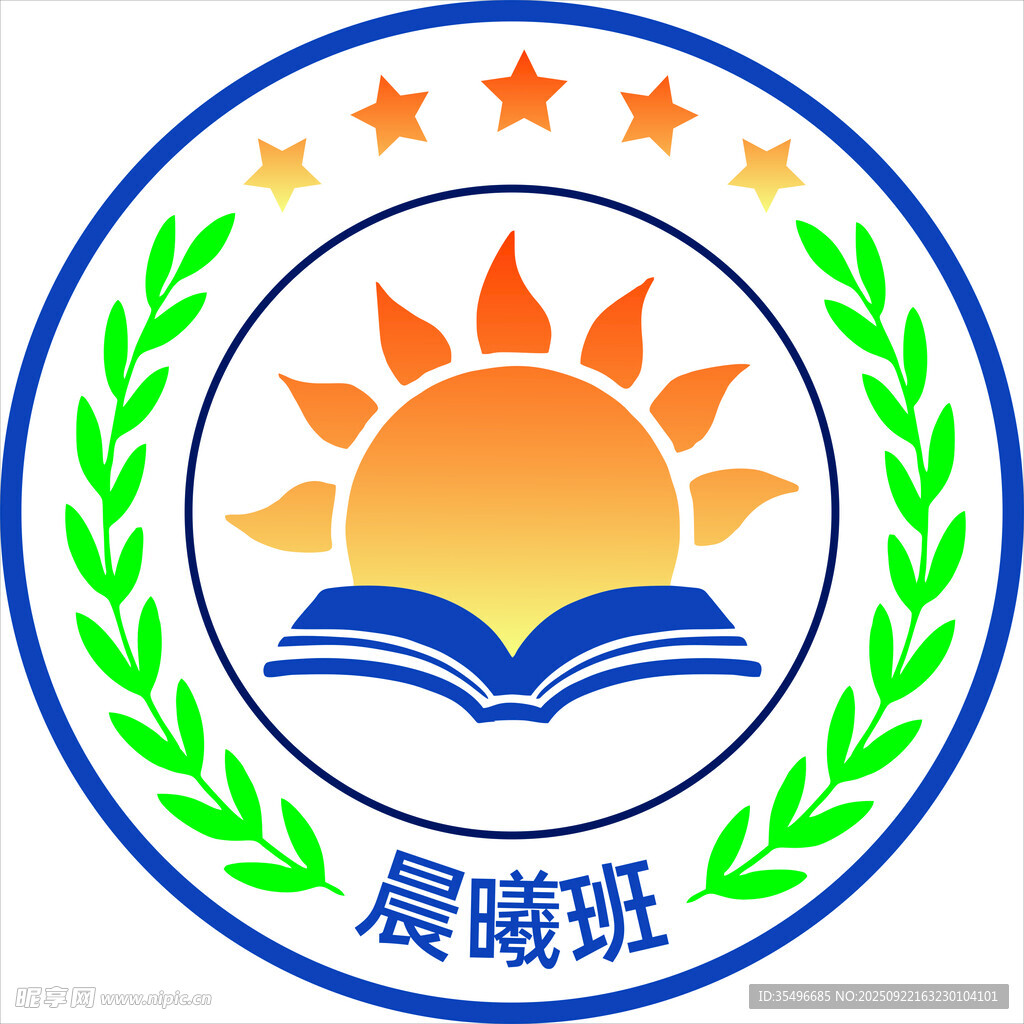 晨曦班徽图案设计