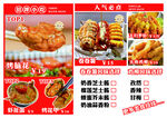 美味小吃菜单展示