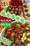 美味麻辣香锅食欲满满