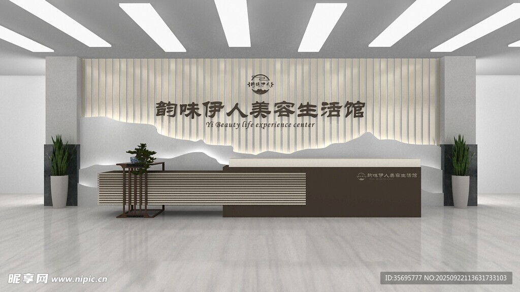 中式前台