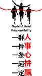 携手共进 共赴目标