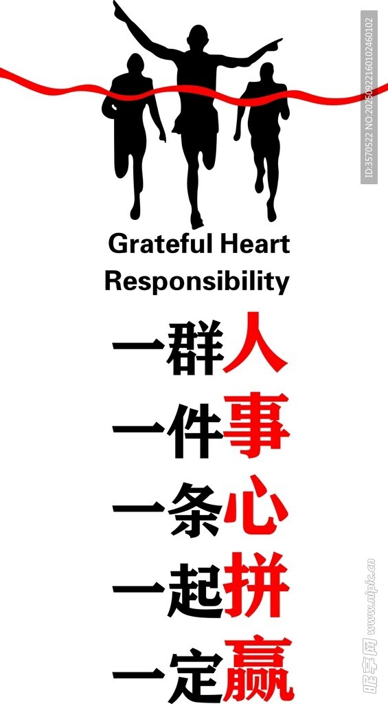 携手共进 共赴目标